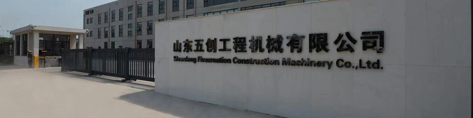 Chine Shandong Fivecreation Construction Machinery.Co., Ltd. Profil d'entreprise 